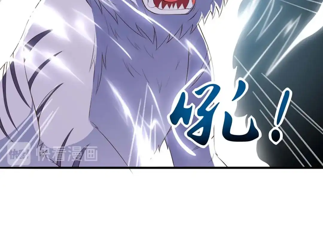 神级透视 第88话 全靠你了 第62页