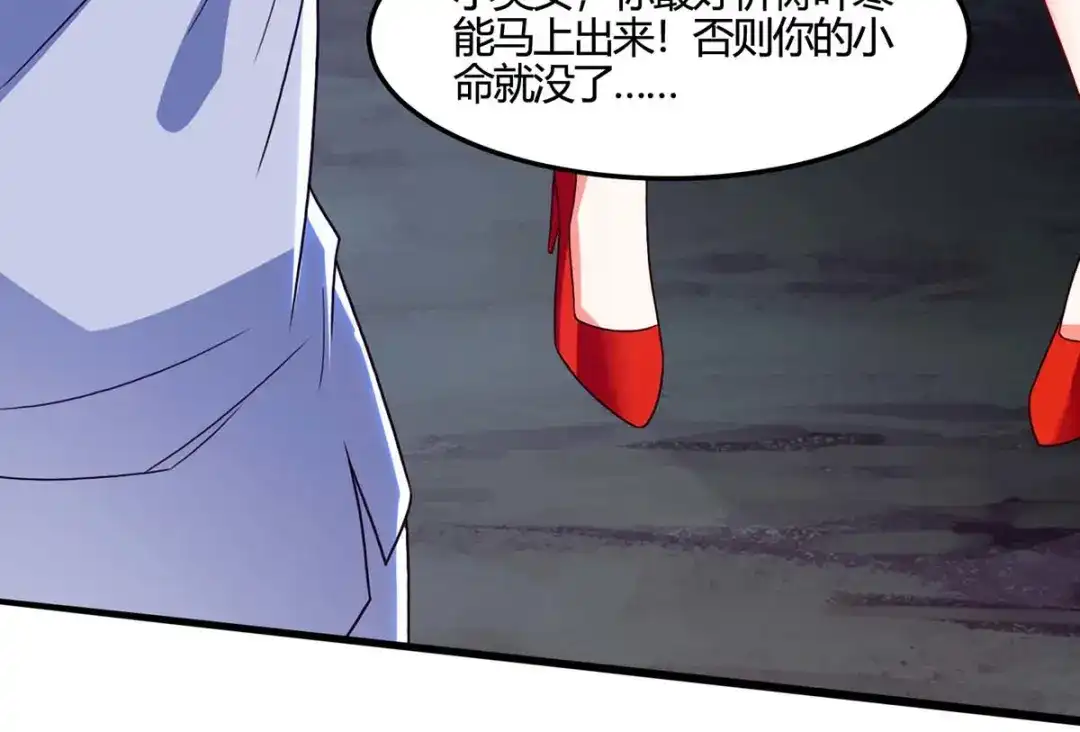 神级透视 第88话 全靠你了 第40页