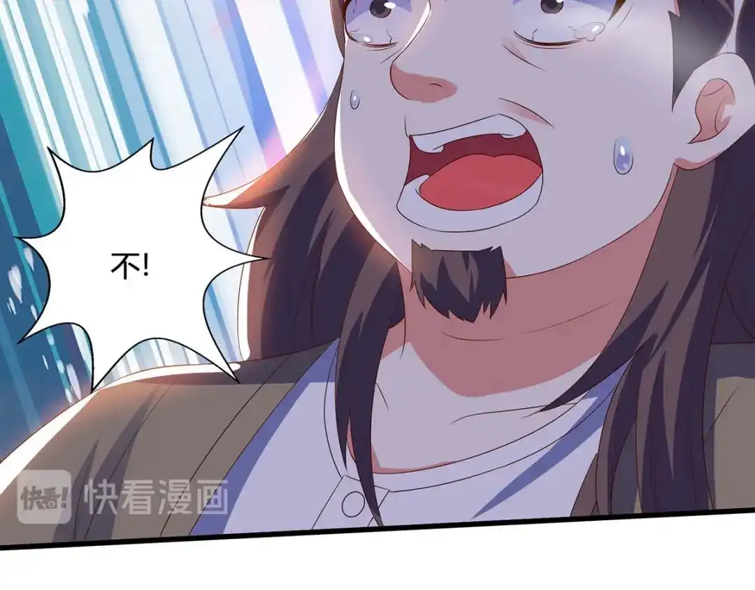 神级透视 第88话 全靠你了 第93页