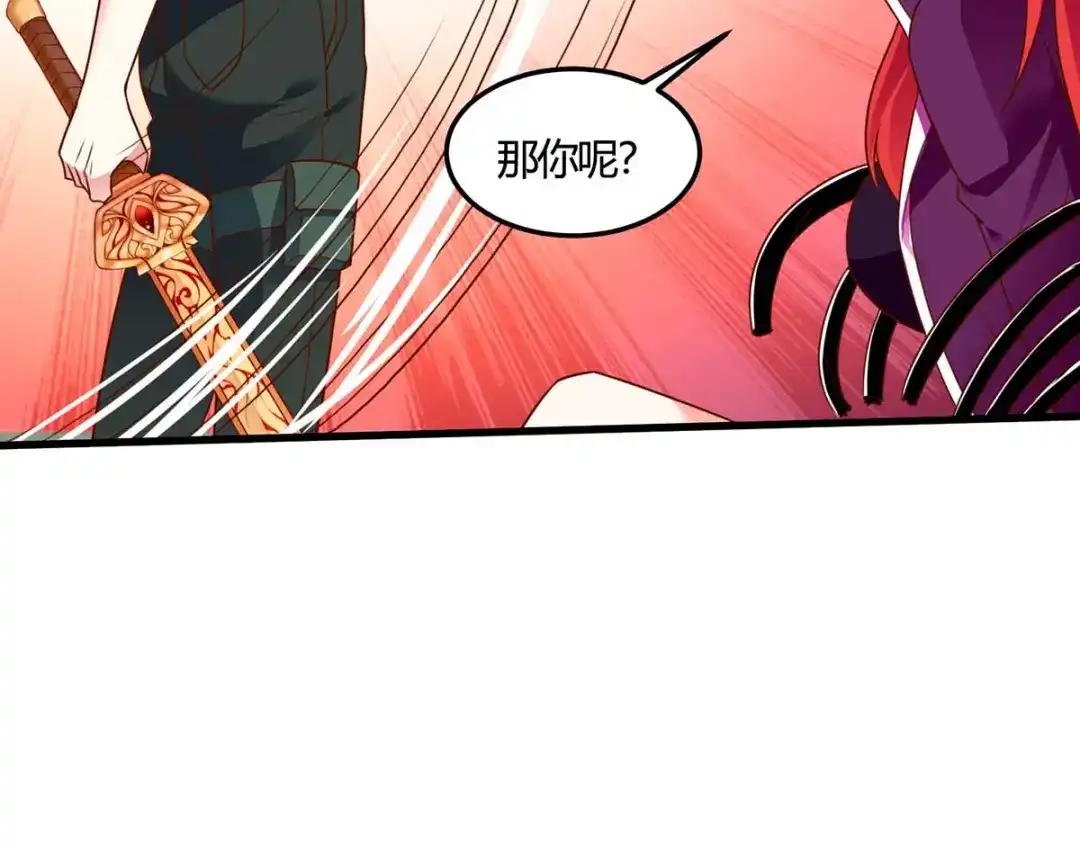 神级透视 第88话 全靠你了 第70页