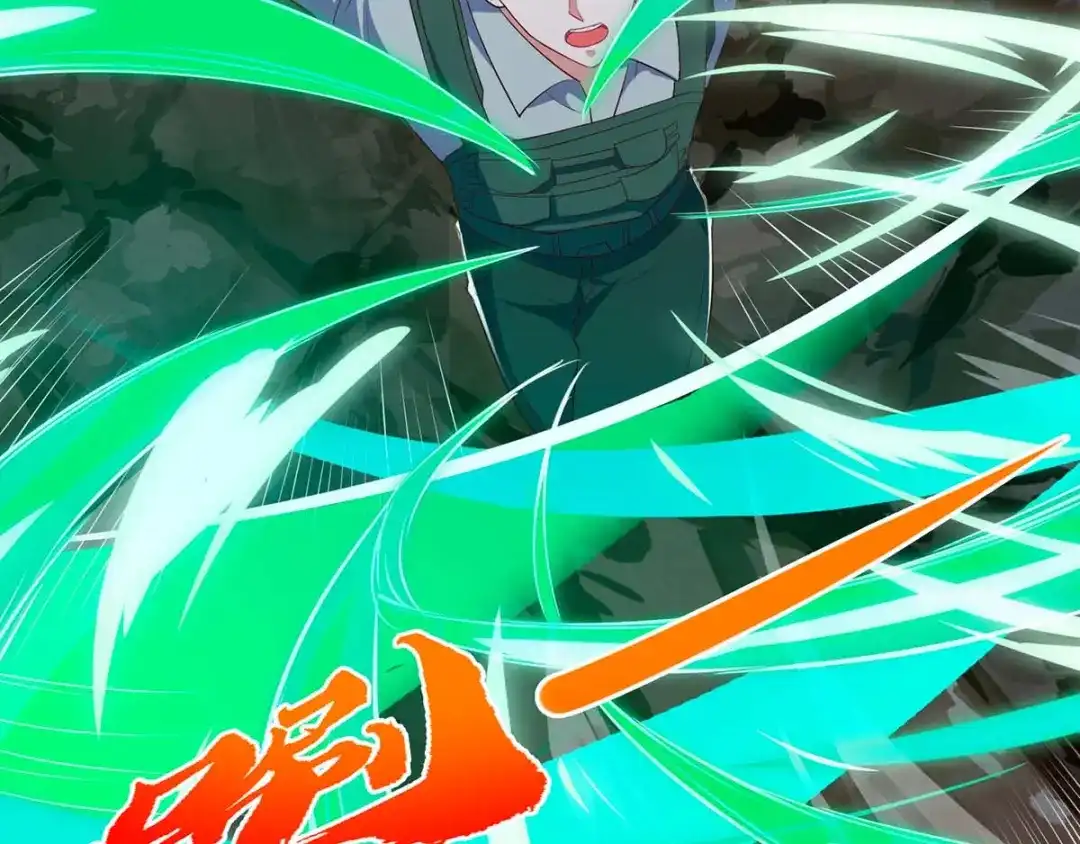 神级透视 第88话 全靠你了 第47页