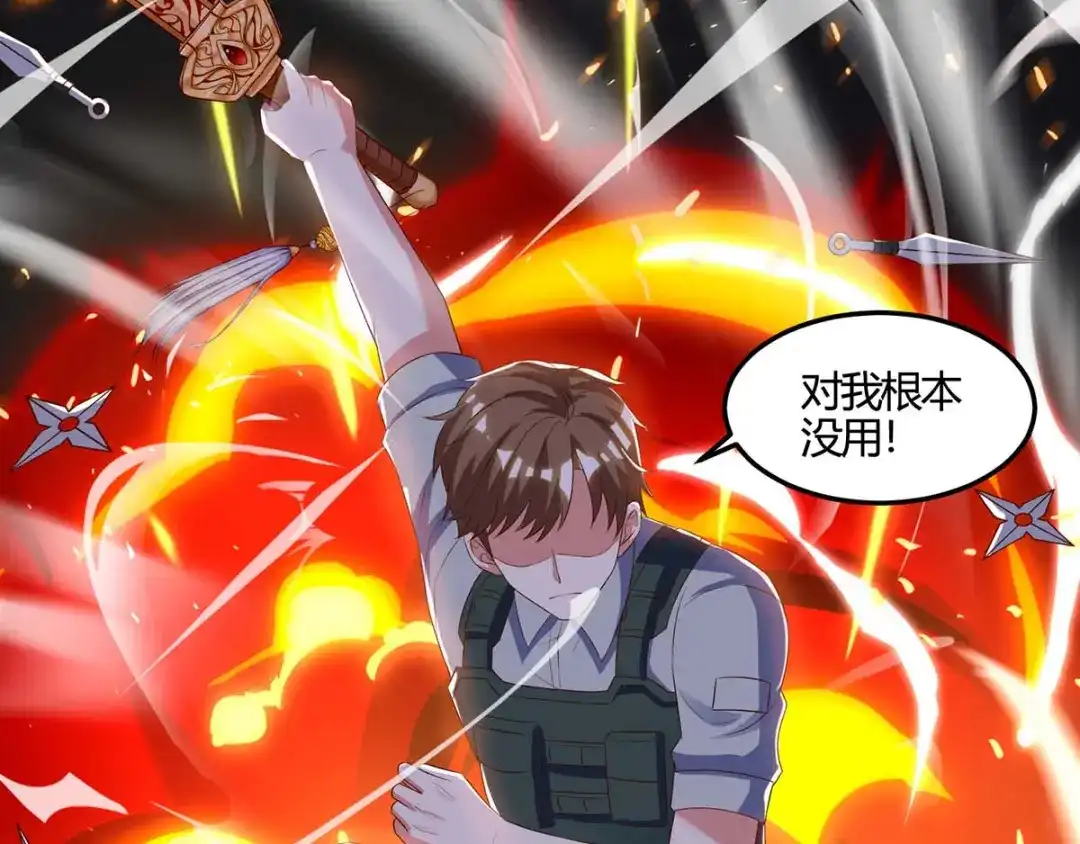 神级透视 第88话 全靠你了 第84页