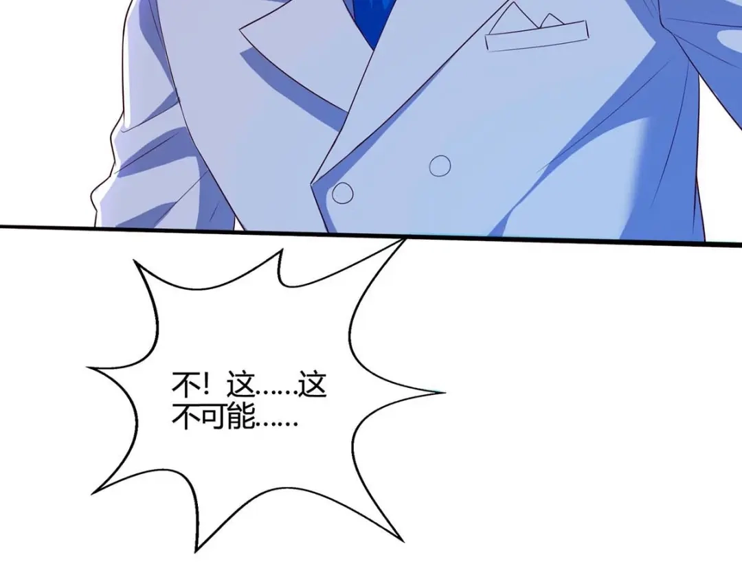 神级透视 第88话 全靠你了 第50页