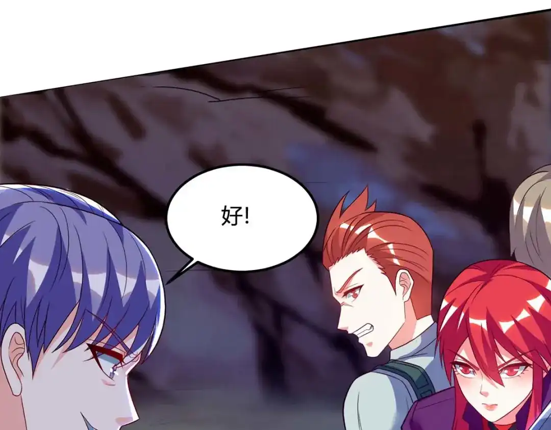 神级透视 第88话 全靠你了 第38页
