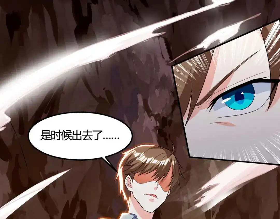 神级透视 第88话 全靠你了 第21页