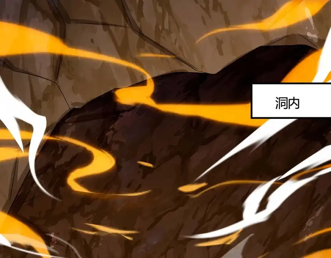 神级透视 第88话 全靠你了 第11页
