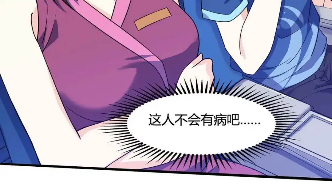 神级透视 第89话 劫机 第44页