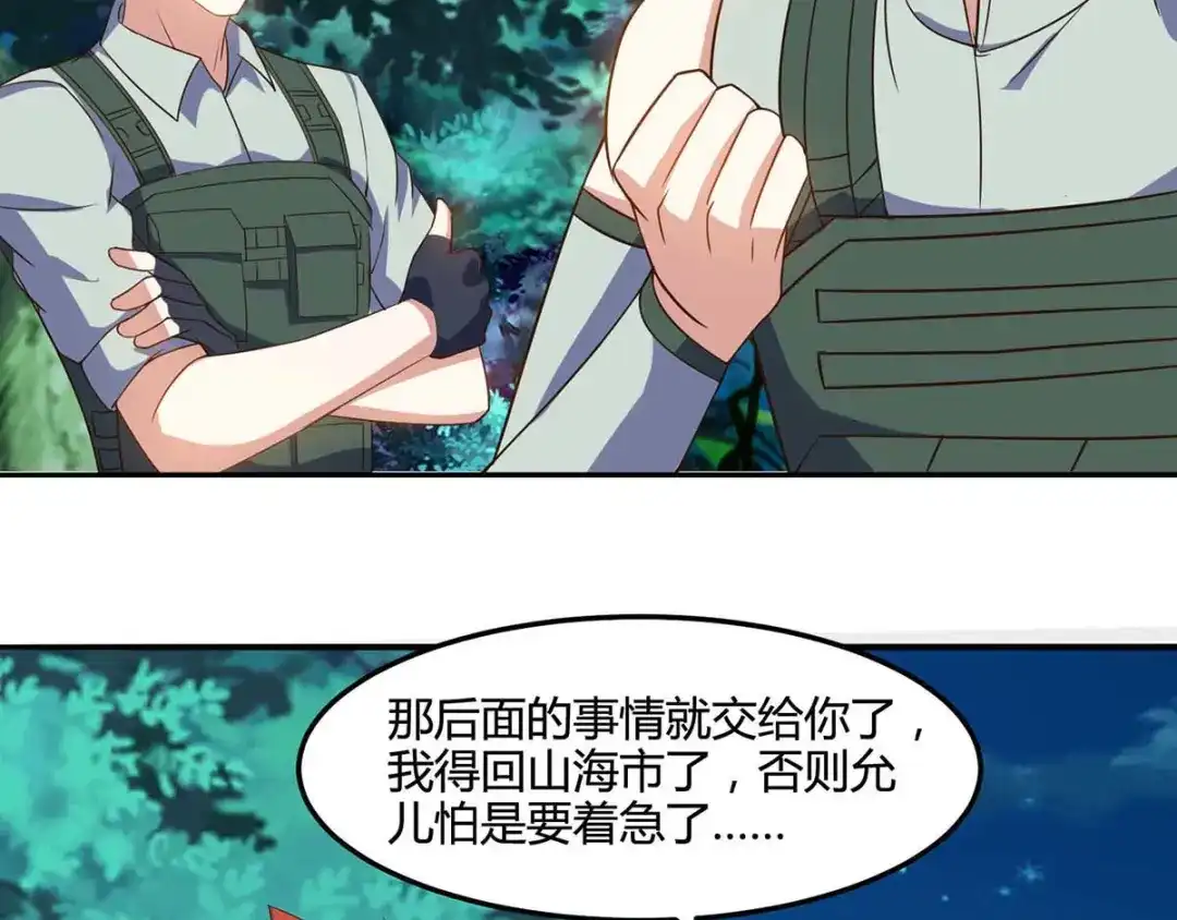 神级透视 第89话 劫机 第34页