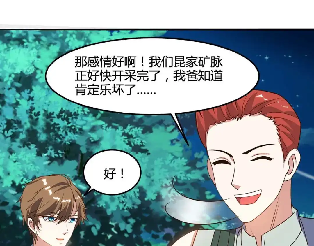 神级透视 第89话 劫机 第33页