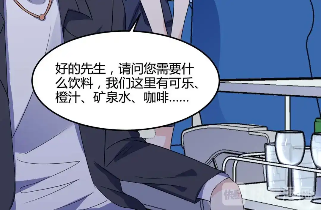 神级透视 第89话 劫机 第52页