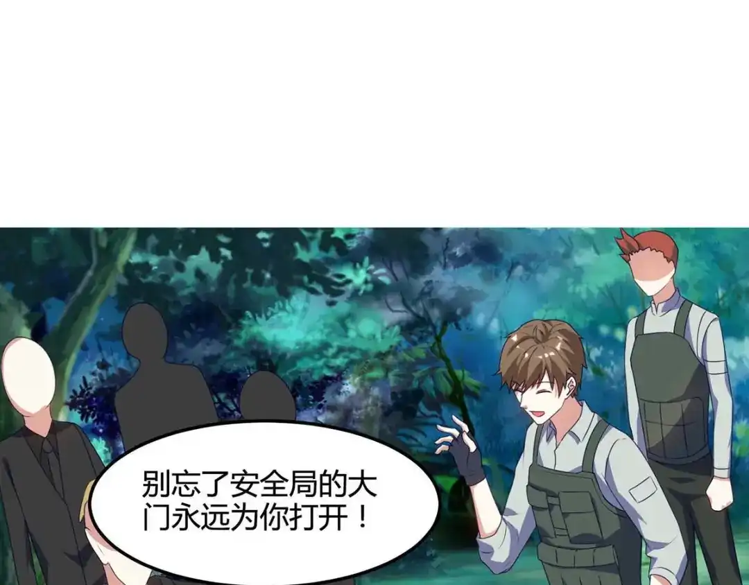 神级透视 第89话 劫机 第22页