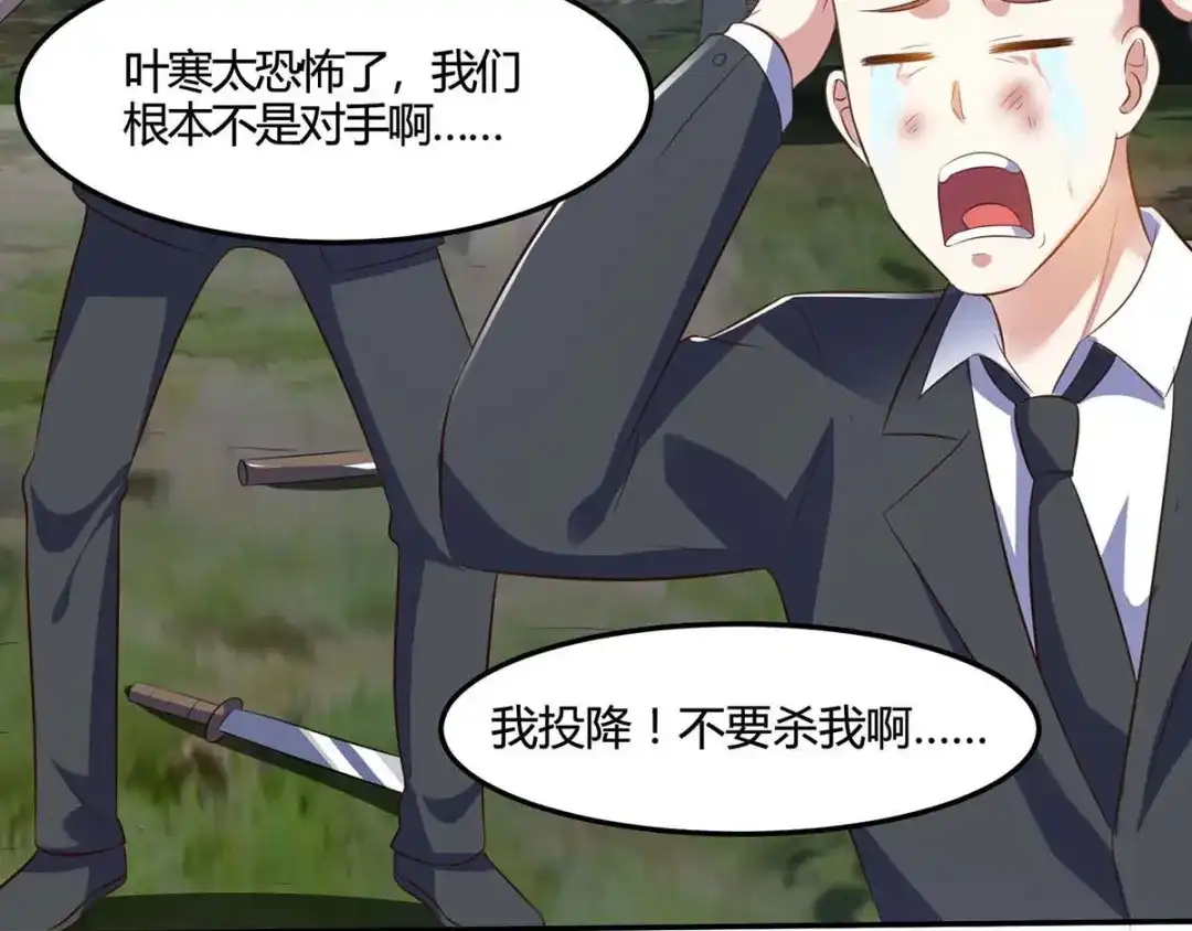 神级透视 第89话 劫机 第11页