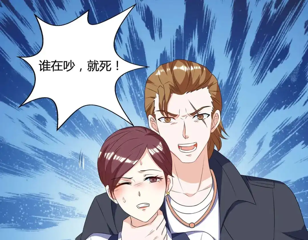 神级透视 第89话 劫机 第63页