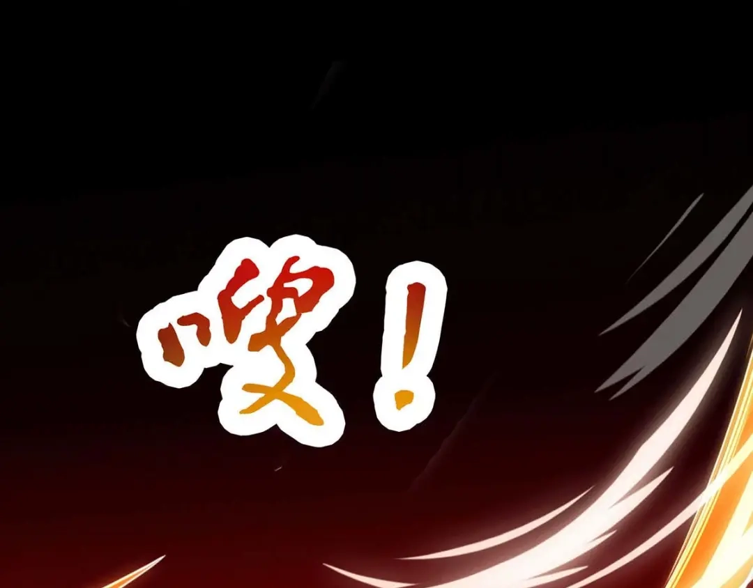 神级透视 第89话 劫机 第1页