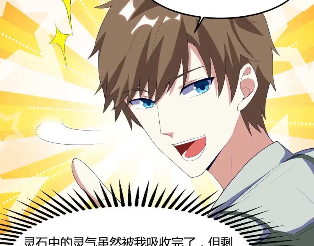神级透视 第89话 劫机 第31页