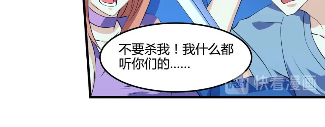 神级透视 第89话 劫机 第62页