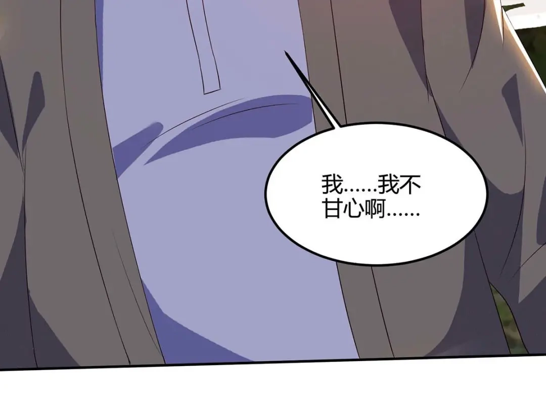 神级透视 第89话 劫机 第4页
