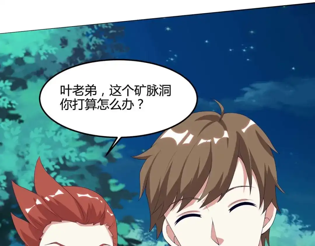 神级透视 第89话 劫机 第26页