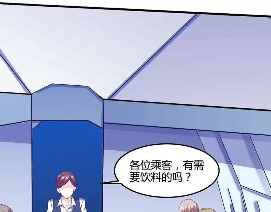 神级透视 第89话 劫机 第45页