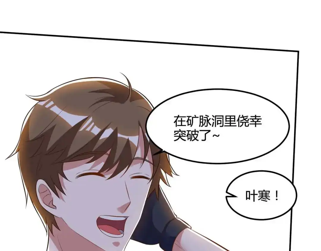 神级透视 第89话 劫机 第17页