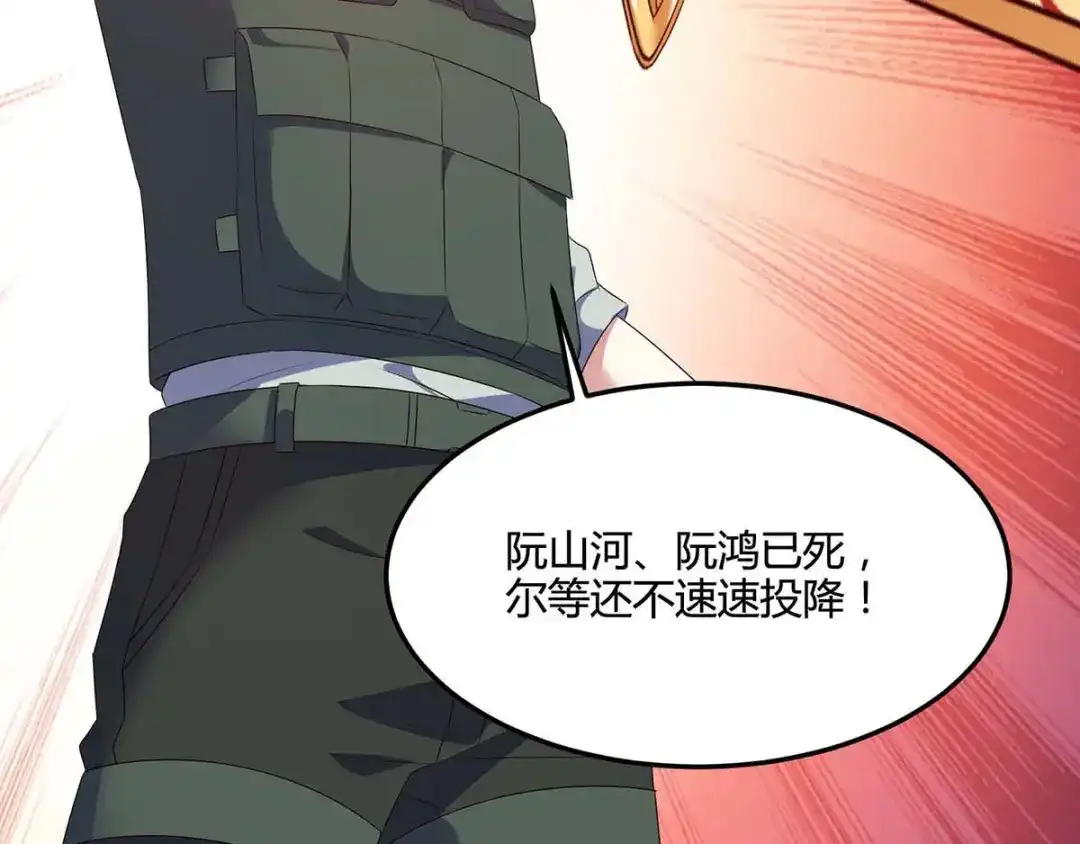 神级透视 第89话 劫机 第8页
