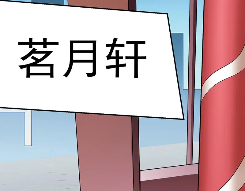 神级透视 第9话 真假青花瓷 第39页