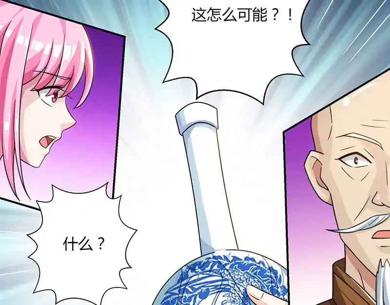 神级透视 第9话 真假青花瓷 第14页