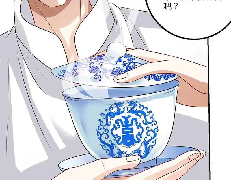 神级透视 第9话 真假青花瓷 第56页