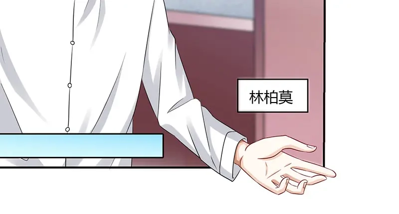 神级透视 第9话 真假青花瓷 第45页