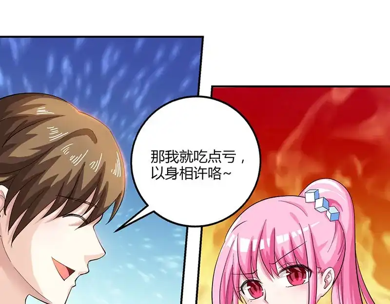 神级透视 第9话 真假青花瓷 第28页