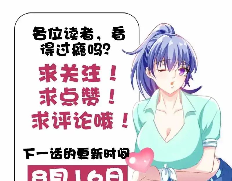 神级透视 第9话 真假青花瓷 第61页