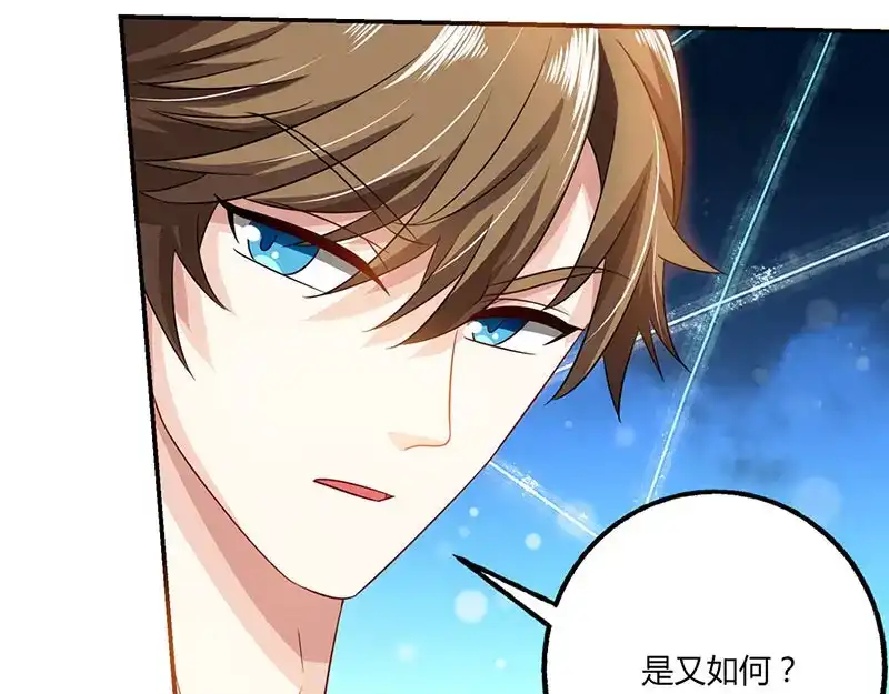 神级透视 第9话 真假青花瓷 第58页