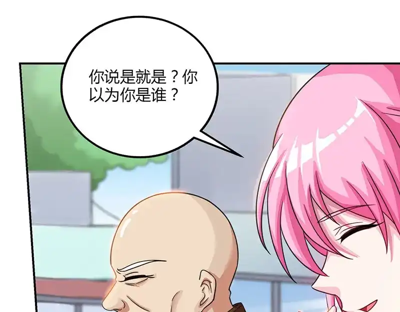 神级透视 第9话 真假青花瓷 第8页