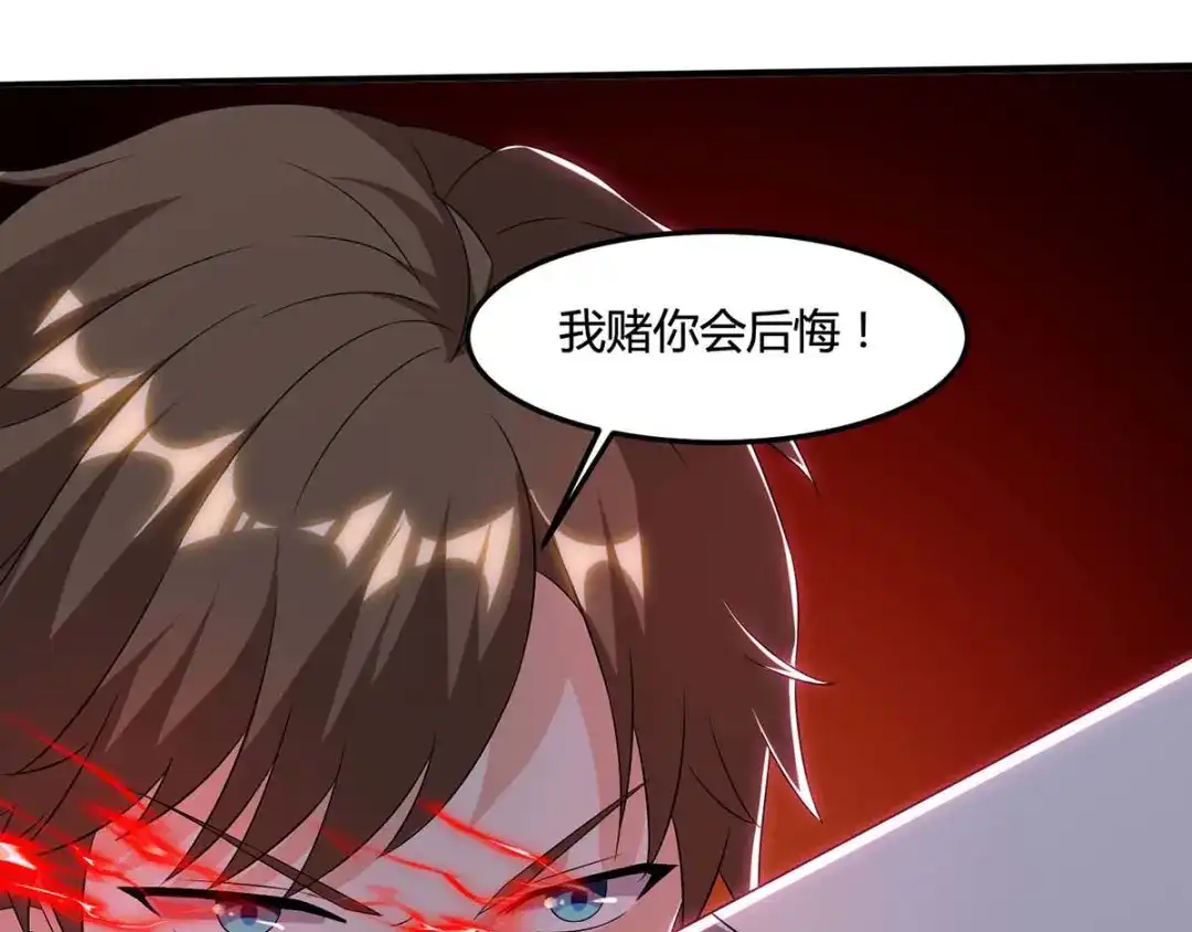 神级透视 第90话 一帮杂碎 第61页