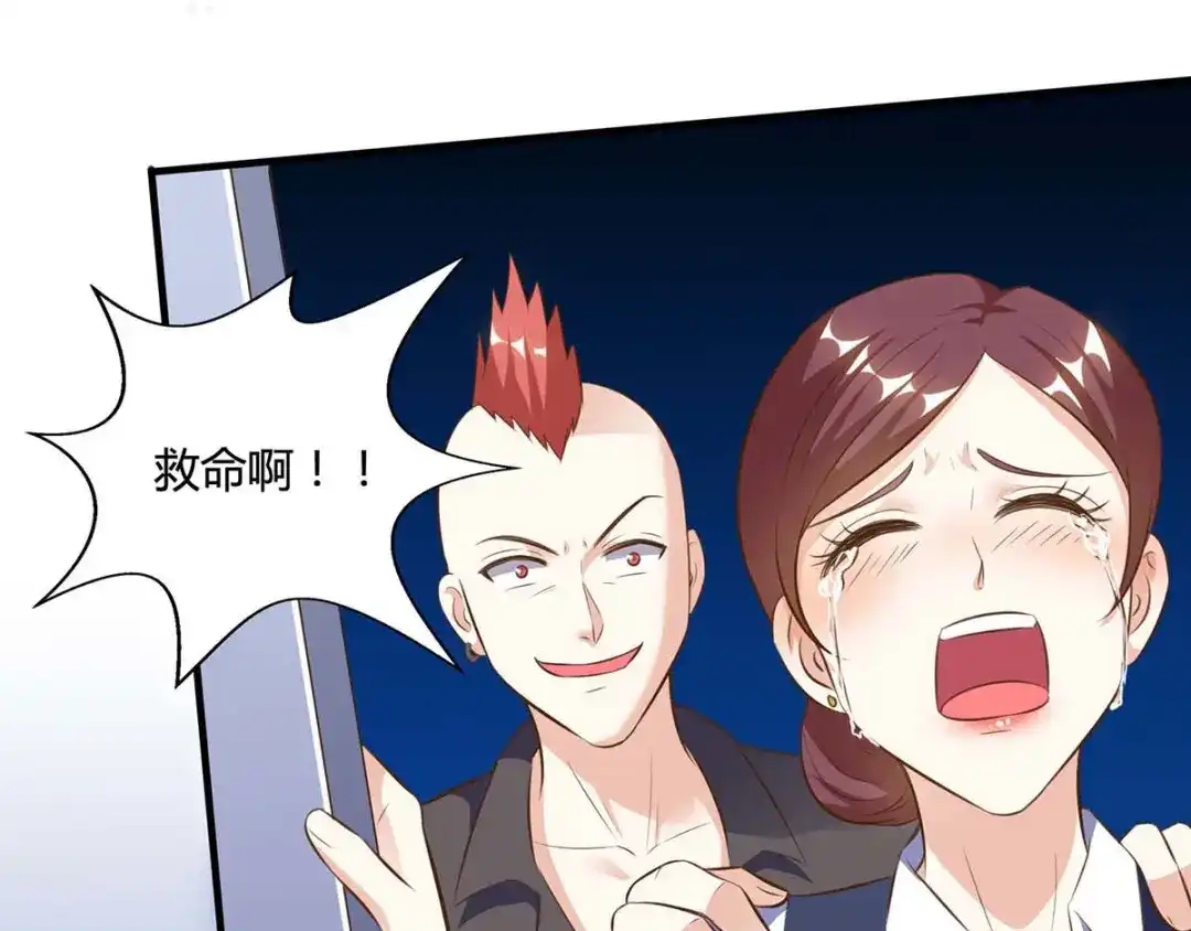 神级透视 第90话 一帮杂碎 第50页