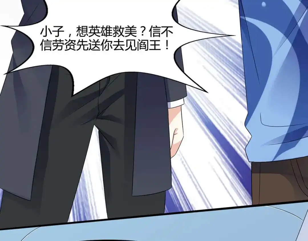 神级透视 第90话 一帮杂碎 第56页