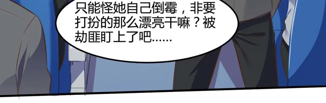 神级透视 第90话 一帮杂碎 第49页