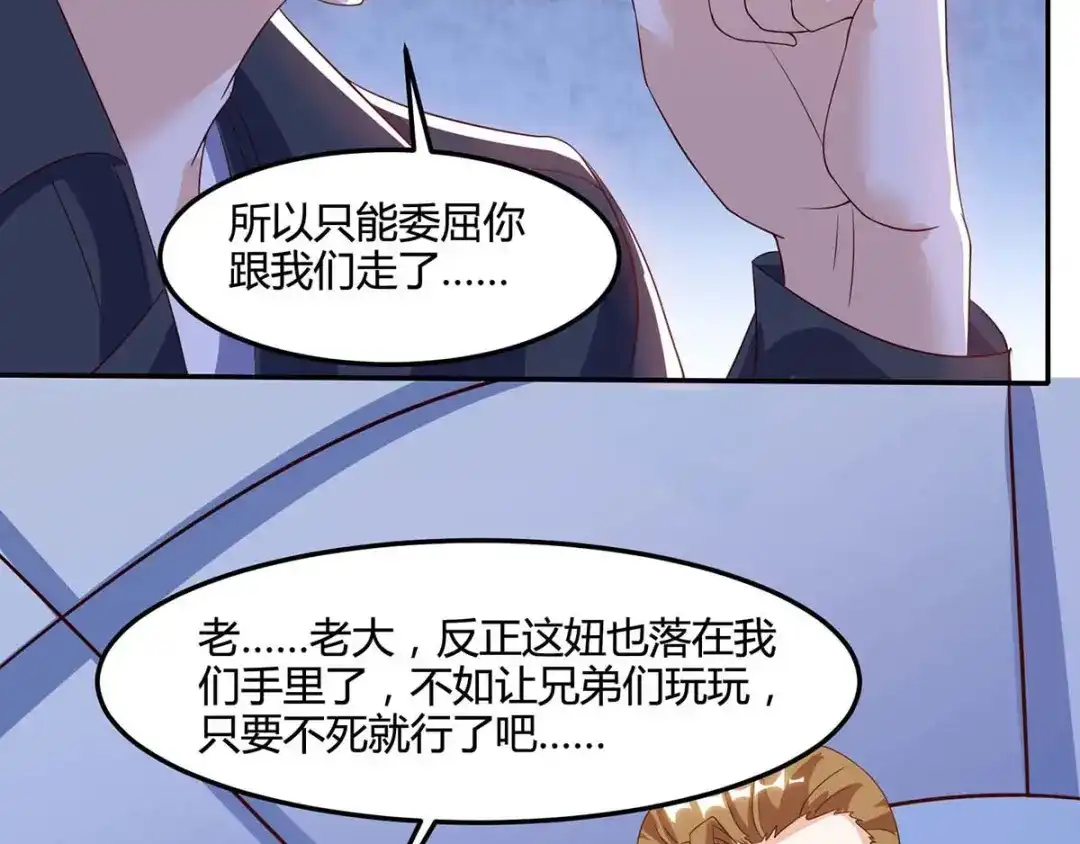 神级透视 第90话 一帮杂碎 第28页