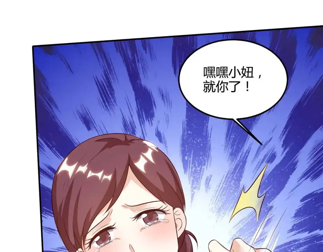 神级透视 第90话 一帮杂碎 第37页