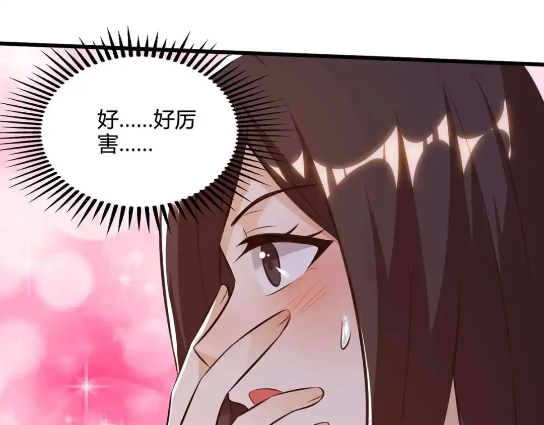 神级透视 第90话 一帮杂碎 第78页