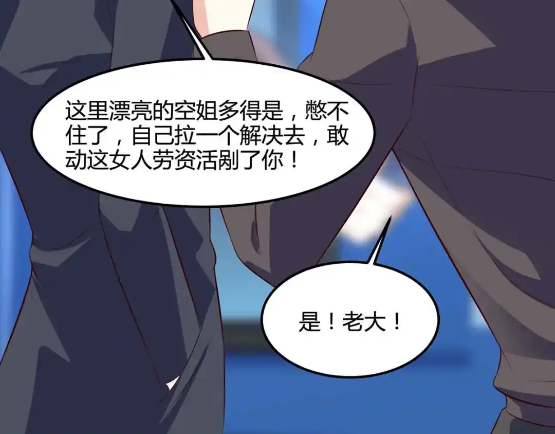 神级透视 第90话 一帮杂碎 第35页