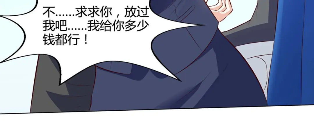 神级透视 第90话 一帮杂碎 第42页