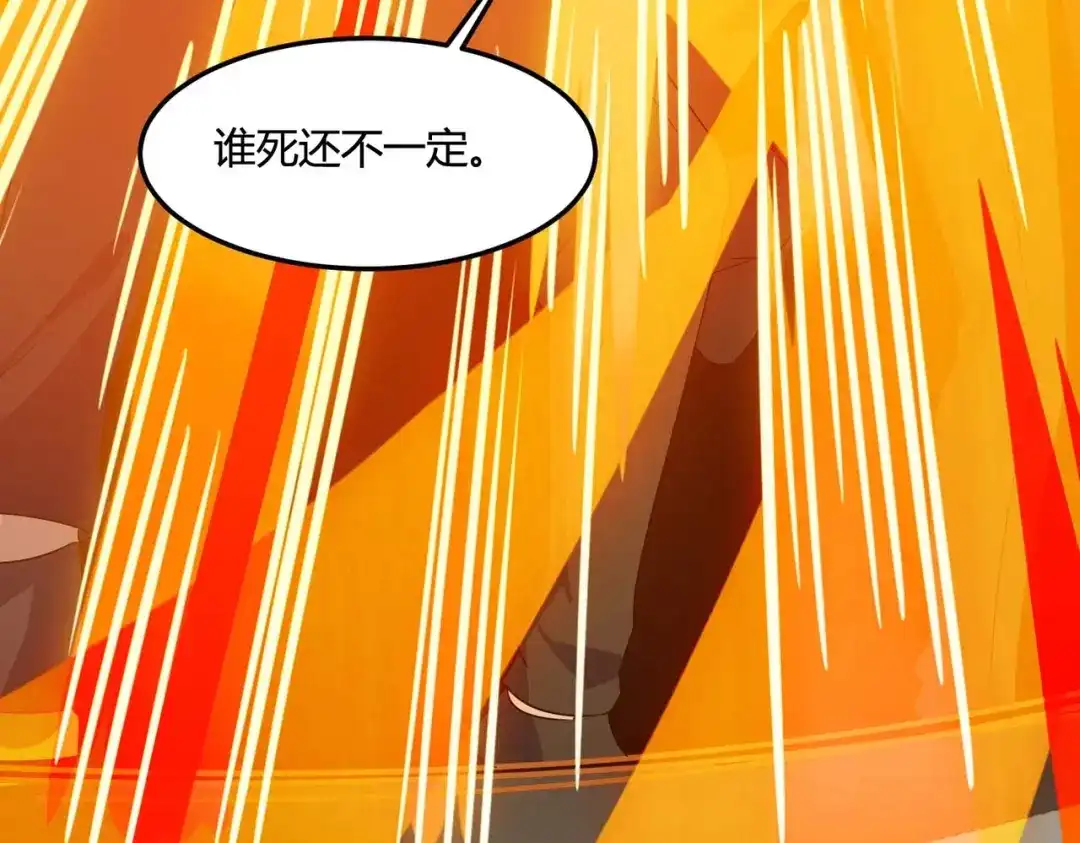 神级透视 第90话 一帮杂碎 第69页
