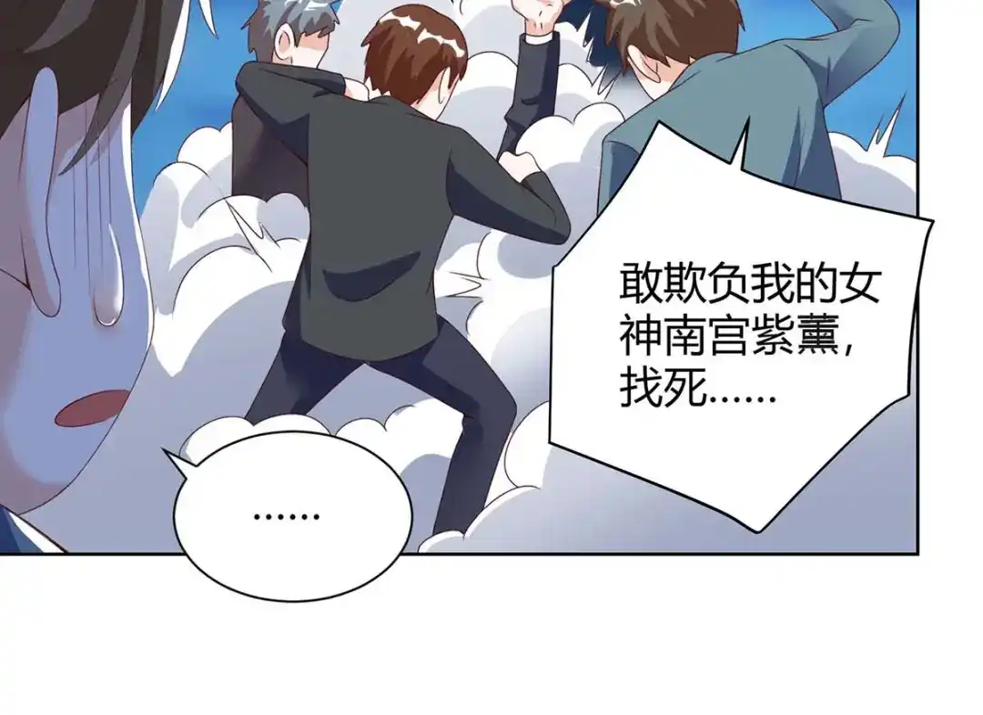 神级透视 第91话 爷爷不在家 第10页