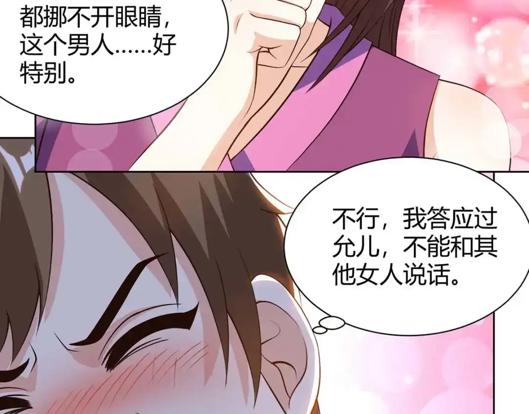神级透视 第91话 爷爷不在家 第20页