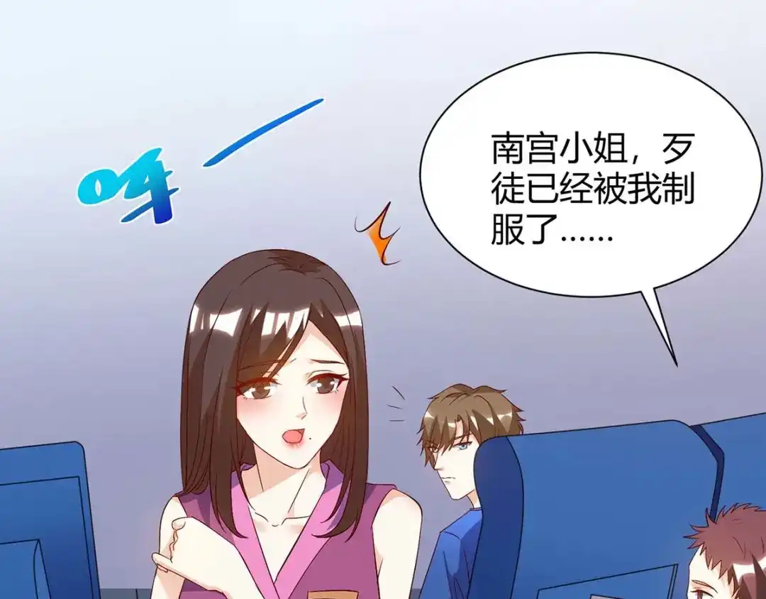 神级透视 第91话 爷爷不在家 第25页