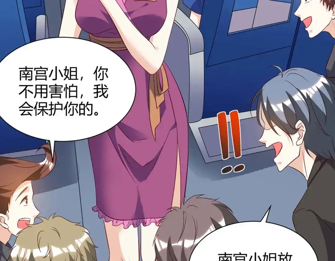神级透视 第91话 爷爷不在家 第26页