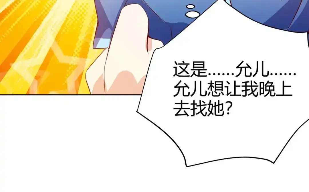 神级透视 第91话 爷爷不在家 第73页