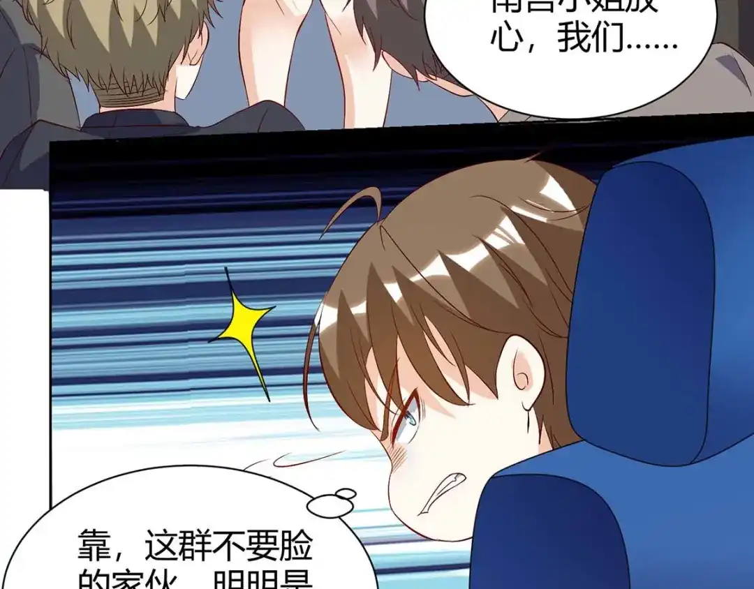 神级透视 第91话 爷爷不在家 第27页