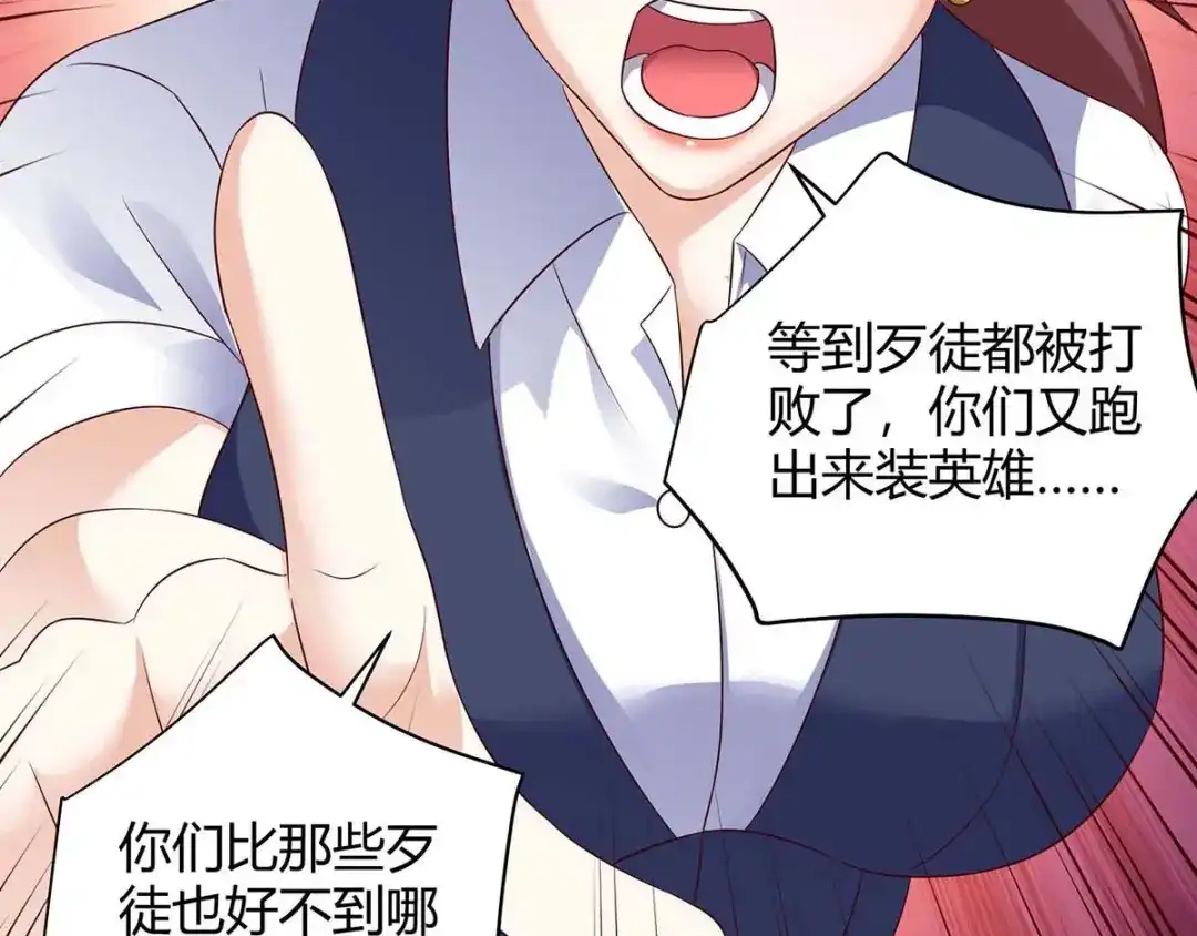 神级透视 第91话 爷爷不在家 第43页